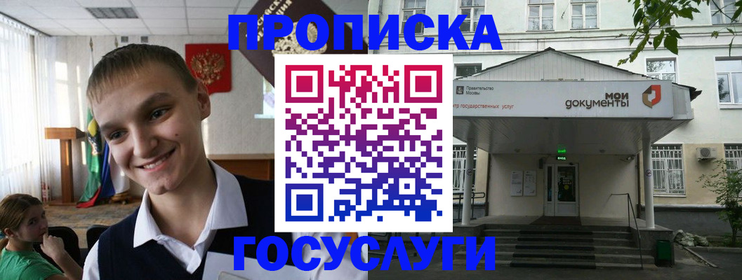 временная регистрация купить в Назрани